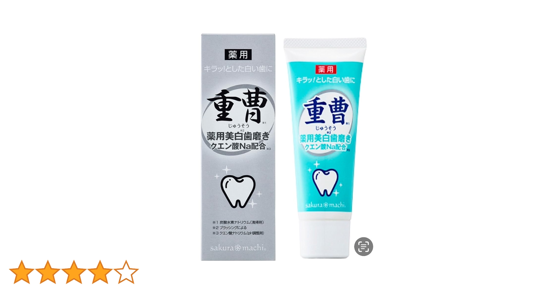 Amazon | 医薬部外品/フッ素不使用 パラベン・合成香料・着色料